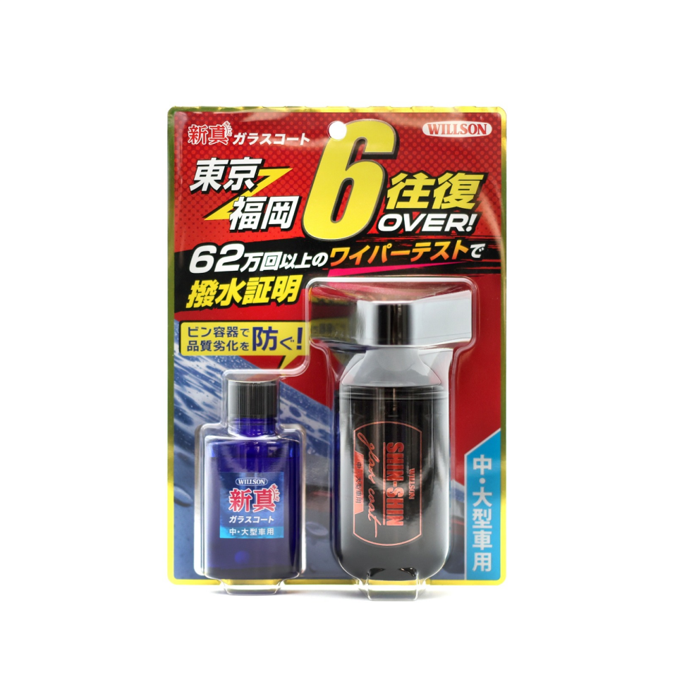 SHIN-SHIN GLASS COAT